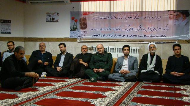 مراسم بزرگداشت هفته دفاع مقدس و عزاداري محرم در شهرداري لاهيجان برگزار شد